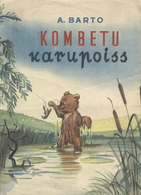 Kombetu karupoiss