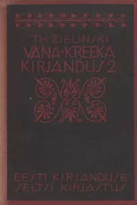Vana-kreeka kirjandus