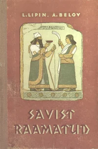 Savist raamatud