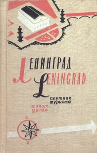 Leningrad
