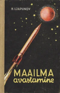 Maailma avastamine