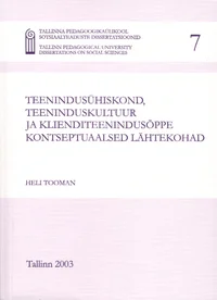 Teenindusühiskond, teeninduskultuur ja klienditeenindusõppe kontseptuaalsed lähtekohad