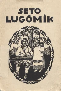 Seto lugõmik