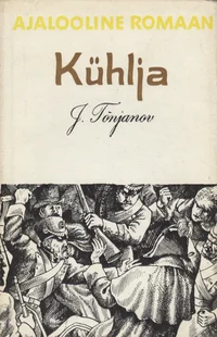 Kühlja