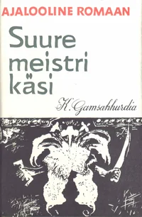 Suure meistri käsi
