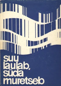 Suu laulab, süda muretseb
