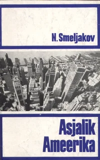 Asjalik Ameerika