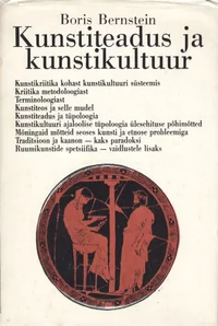 Kunstiteadus ja kunstikultuur