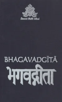 Bhagavadgĩtã