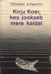 Kirju Koer, kes jookseb mere kaldal