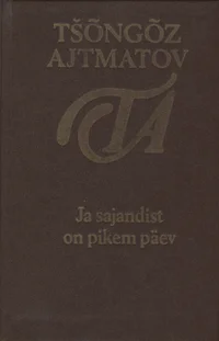 Ja sajandist on pikem päev