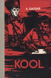 Kool