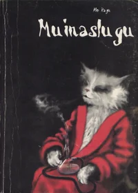 Muinaslugu