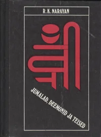 Jumalad, deemonid ja teised