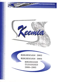 Keemia