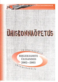 Ühiskonnaõpetus. Riigieksami ülesanded 2002-2003