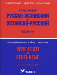 Vene-eesti ja eesti-vene taskusõnastik
