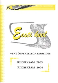 Eesti keel (vene õppekeelega koolides)