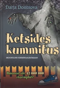 Ketsides kummitus