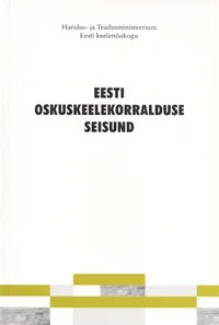 Eesti oskuskeelekorralduse seisund