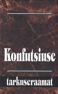 Konfutsiuse tarkuseraamat