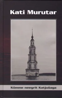 Kümme neegrit Katjušaga