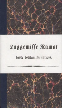 Luggemisse ramat laste kolitamisse tarvis