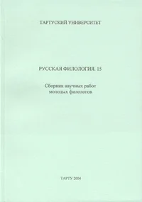 Russkaja filologija
