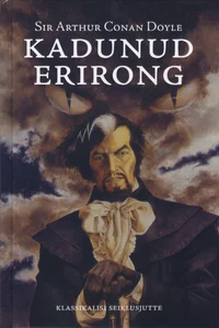 Kadunud erirong