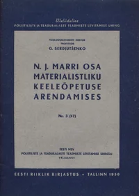 N. J. Marri osa materialistliku keeleõpetuse arendamises