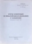 Vtoraja konferentsija po pribaltiiskim issledovanijam v Skandinavii