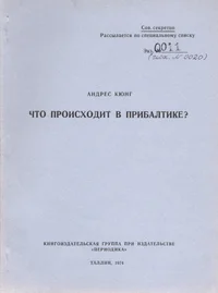 Što proishodit v Pribaltike?