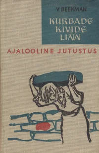 Kurbade kivide linn