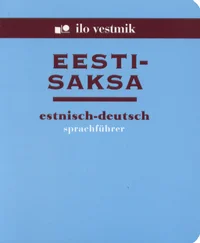 Eesti-saksa vestmik