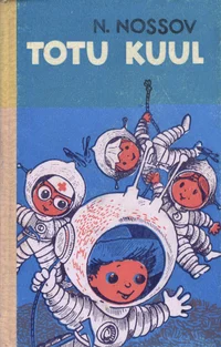 Totu Kuul