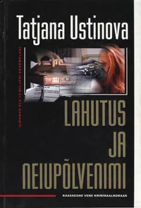 Lahutus ja neiupõlvenimi