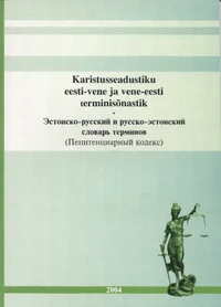 Karistusseadustiku eesti-vene ja vene-eesti terminisõnastik