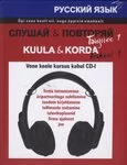 Kuula ja korda