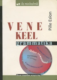Vene keel