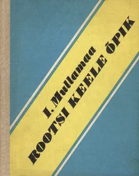 Rootsi keele õpik