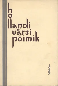 Hollandi värsipõimik