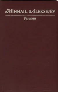 Pajupuu