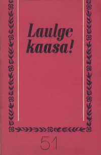 Laulge kaasa!