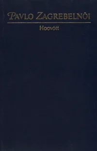 Hoovõtt