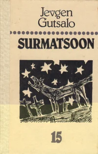 Surmatsoon