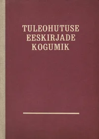 Tuleohutuse eeskirjade kogumik