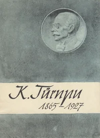 Helilooja Konstantin Türnpu