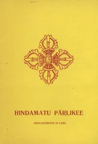 Hindamatu pärlikee