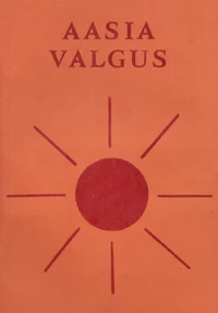 Aasia valgus ja buddhistlik arusaam