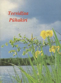Teevidžaa pühakiri